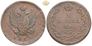 2 Kopecks 1811 EM HM.