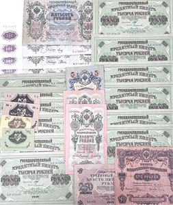 Collection banknotes, 25 pcs. (25)