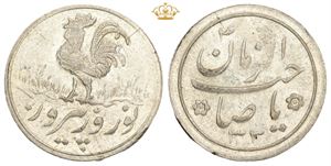 Nowruz / New Year SH 1333 (1954).