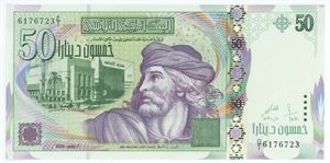 50 Dinars 2008, commemorative issue