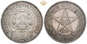 50 Kopecks 1922 ПЛ