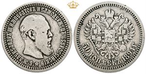 50 Kopecks 1894 АГ