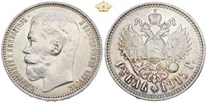 Rouble 1915 ВС