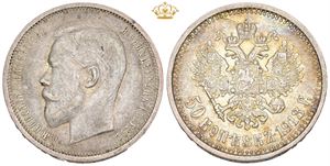 50 Kopecks 1913 ВС