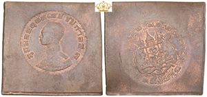 Baht BE 2505 (1962), Ae, unofficial trial