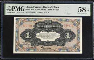 1 Yuan 1941, no. 530439