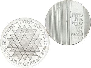 10 Lirot 1971; 25 Lirot 1975. (2)