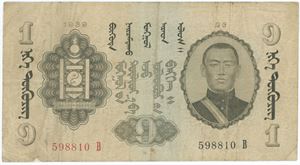 1 Tugrik 1939, no. 598810 B