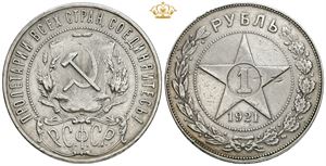 Rouble 1921 АГ