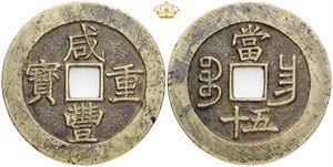 50 Cash ND (1855-1860)