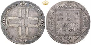 Rouble 1801 СМ АИ