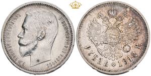 Rouble 1912 ЭБ