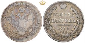 Poltina (1/2 Rouble) 1839 СПБ НГ