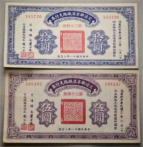 5 and 10 Dollars 1922. (2)