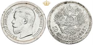 50 Kopecks 1895 АГ