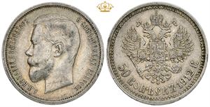 50 Kopecks 1912 ЭБ