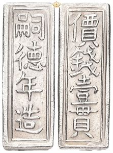 Quan / 1 1/2 Tien ND (1848-1883)